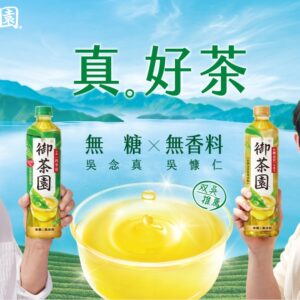 御茶園 日式綠茶/冰釀綠茶/台灣四季春/台灣烏龍/極生茶